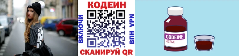 закладка  даркнет Telegram  Кодеиновый сироп Lean напиток Lean (лин)  Нефтегорск 