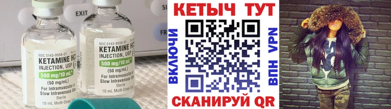 Кетамин VHQ Нефтегорск