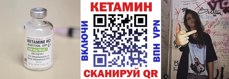Кетамин ketamine Нефтегорск