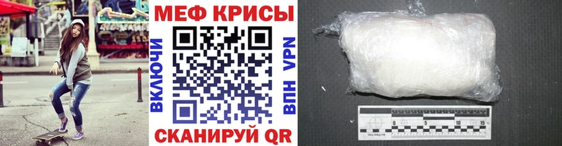 Мефедрон кристаллы Нефтегорск